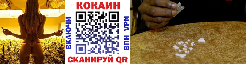 купить наркотики цена  Макаров  КОКАИН FishScale 