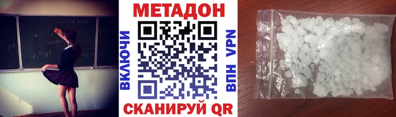 наркотики  Макаров  Метадон methadone 